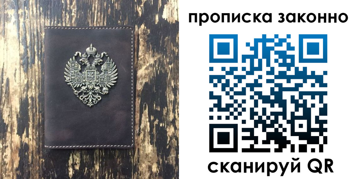 временная регистрация для школы в Менделеевске