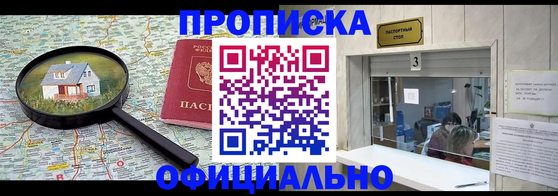 прописка иностранных граждан в Менделеевске