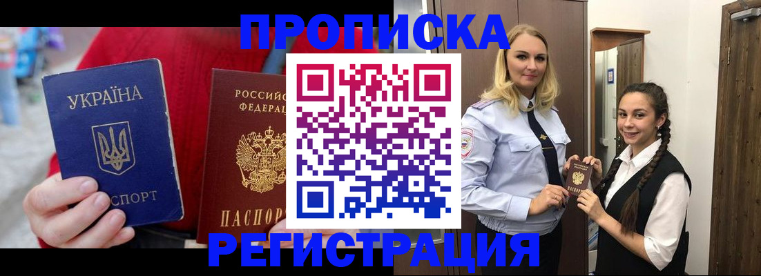 прописка для кредита в Менделеевске