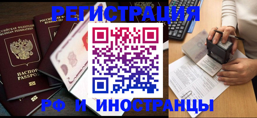 прописка регистрация в Менделеевске