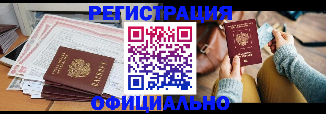 временная регистрация для школы в Менделеевске